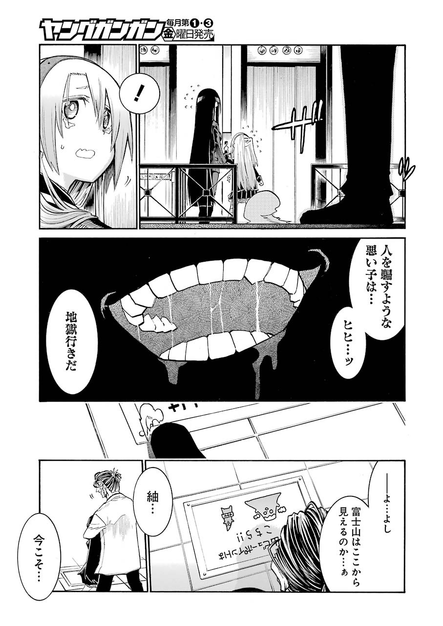 Murciélago Chap 129 - Next Chap 130