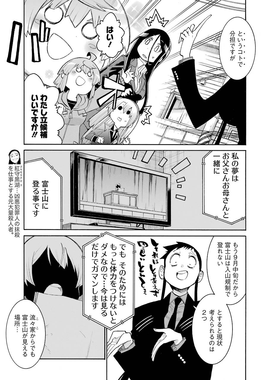 Murciélago Chap 129 - Next Chap 130