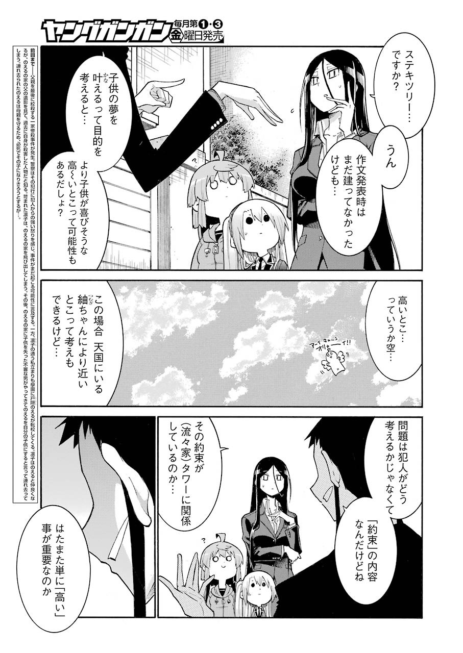 Murciélago Chap 129 - Next Chap 130