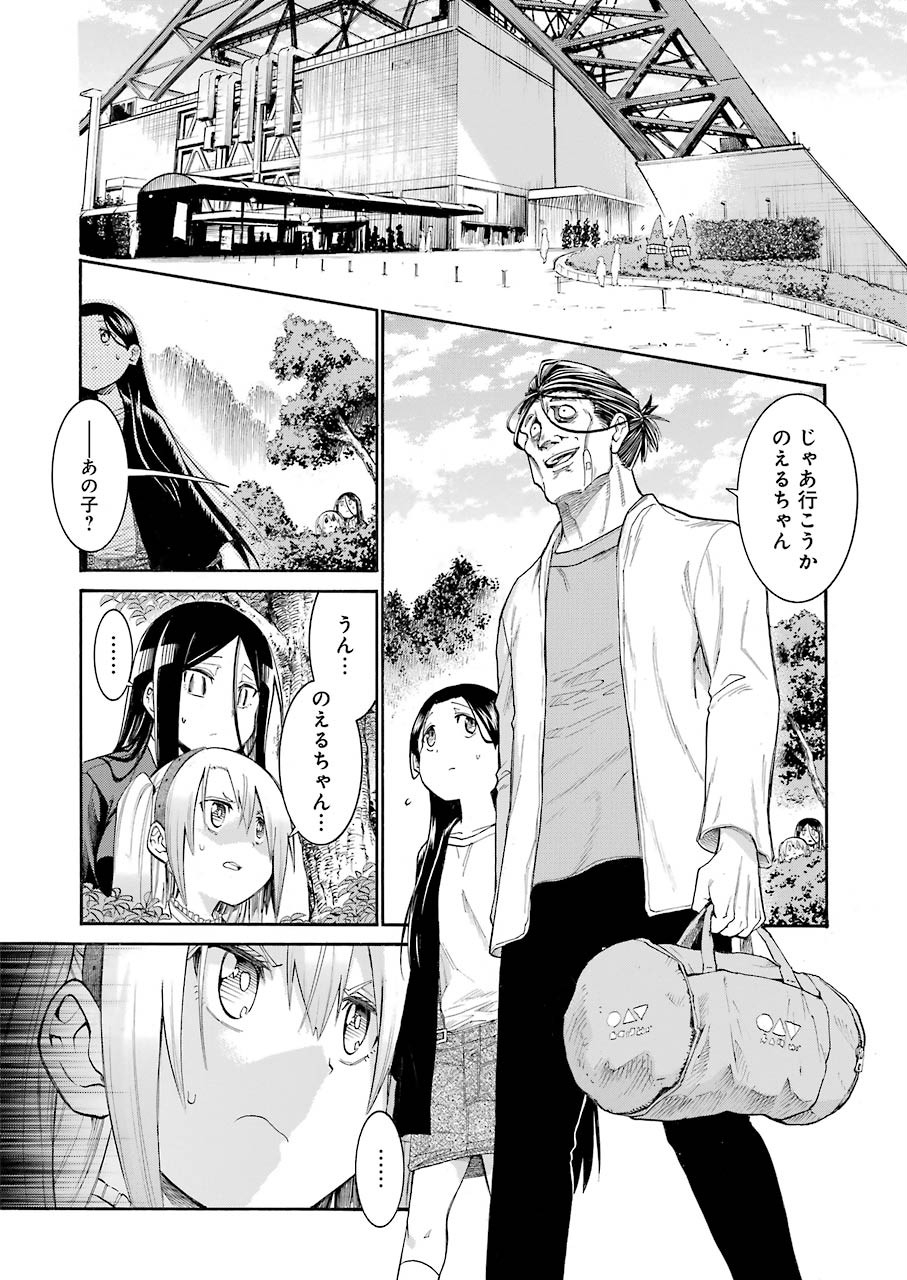 Murciélago Chap 129 - Next Chap 130