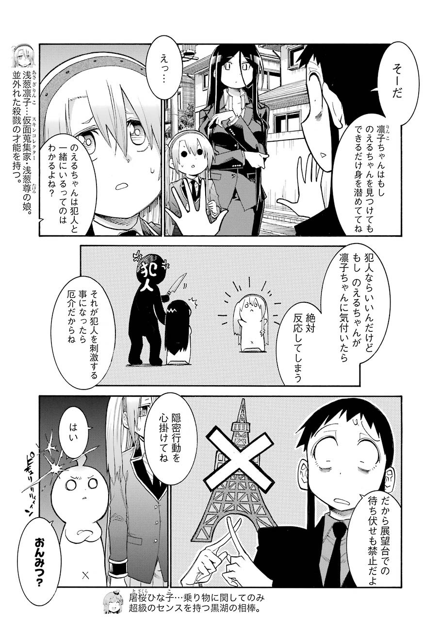 Murciélago Chap 129 - Next Chap 130