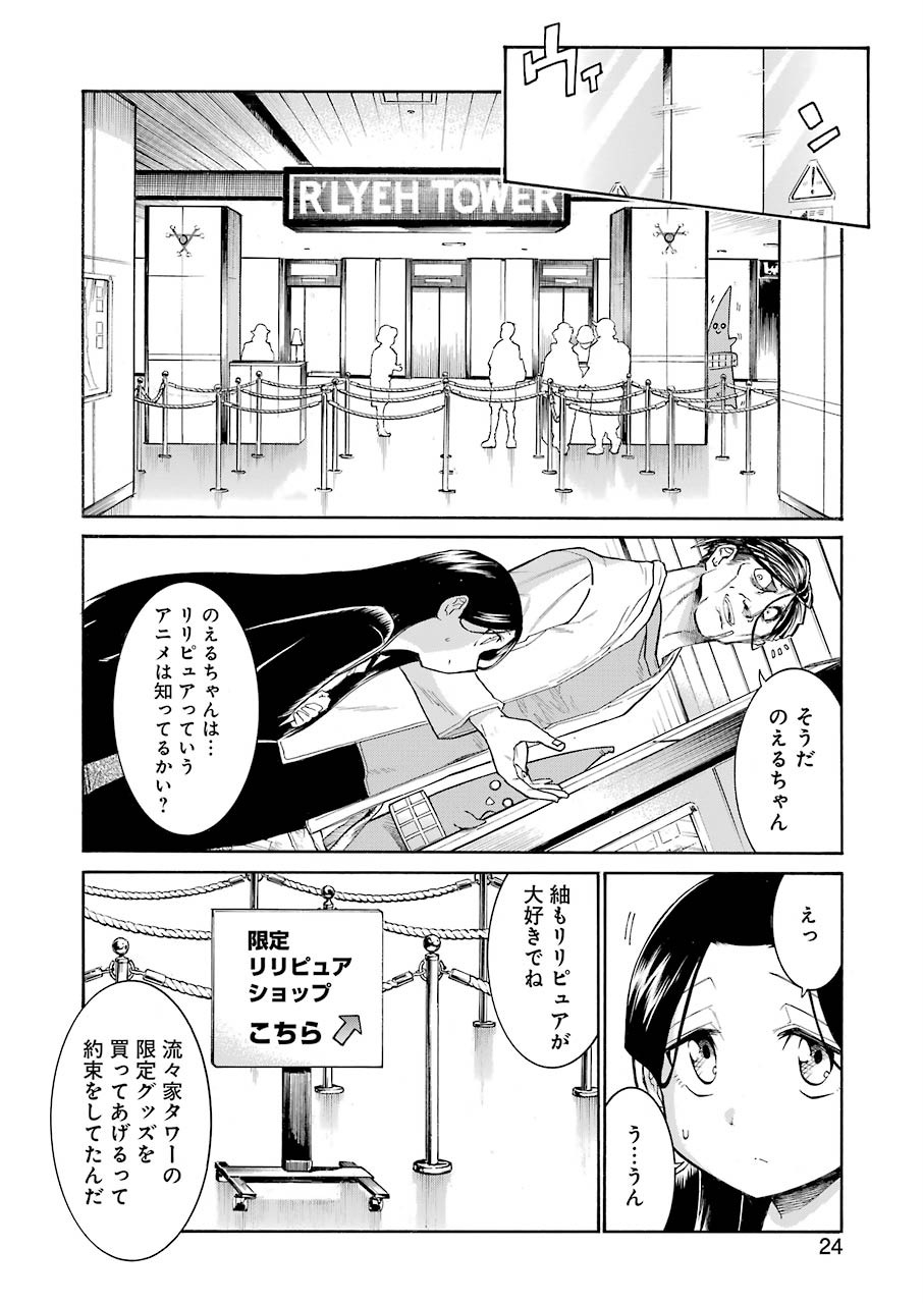 Murciélago Chap 129 - Next Chap 130