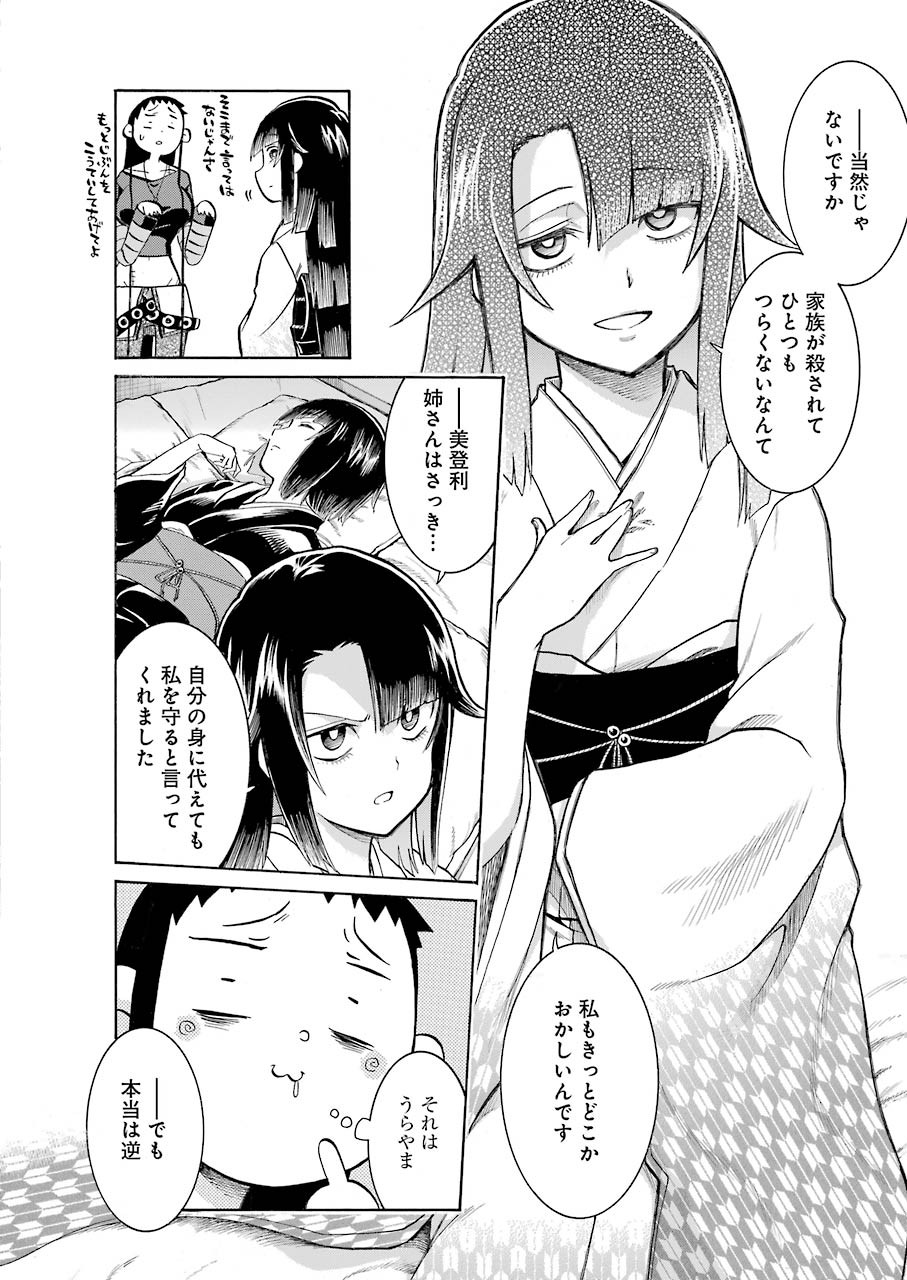 Murciélago Chap 137 - Next Chap 138