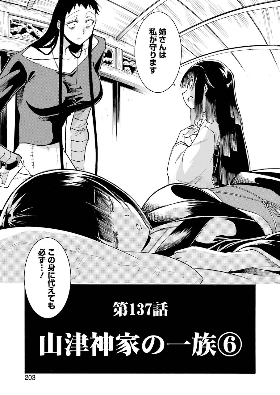 Murciélago Chap 137 - Next Chap 138