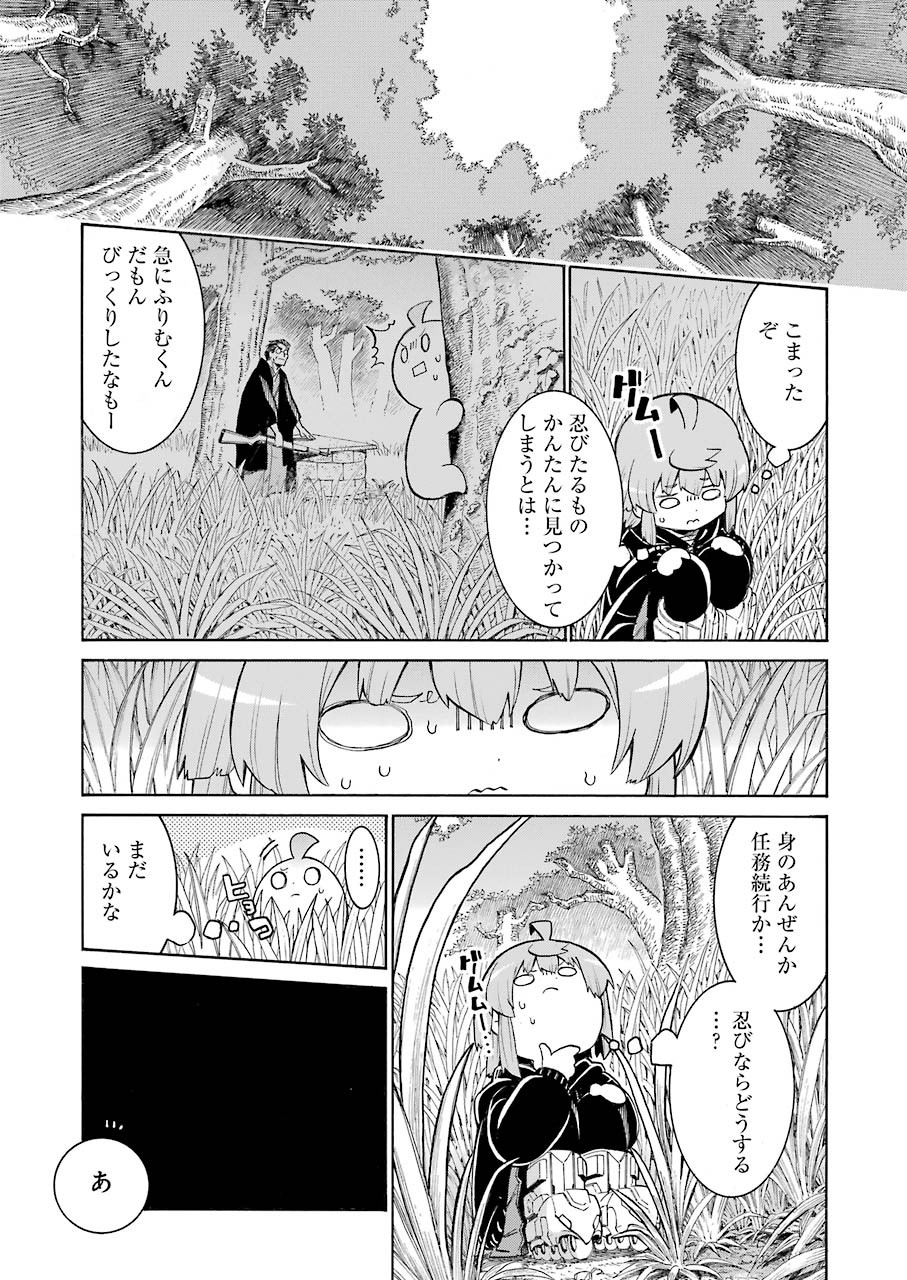 Murciélago Chap 137 - Next Chap 138