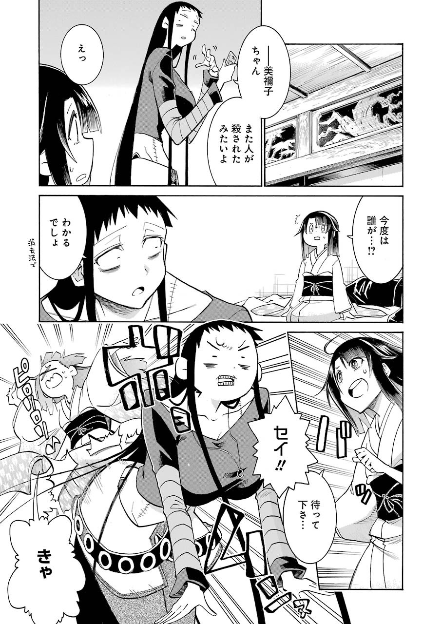 Murciélago Chap 137 - Next Chap 138