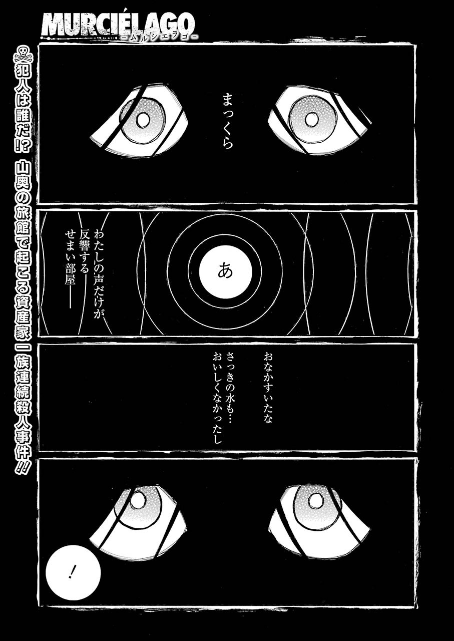 Murciélago Chap 137 - Next Chap 138