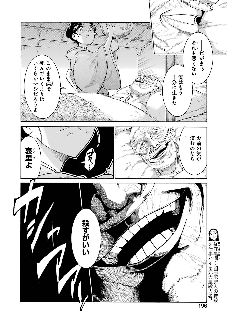 Murciélago Chap 137 - Next Chap 138