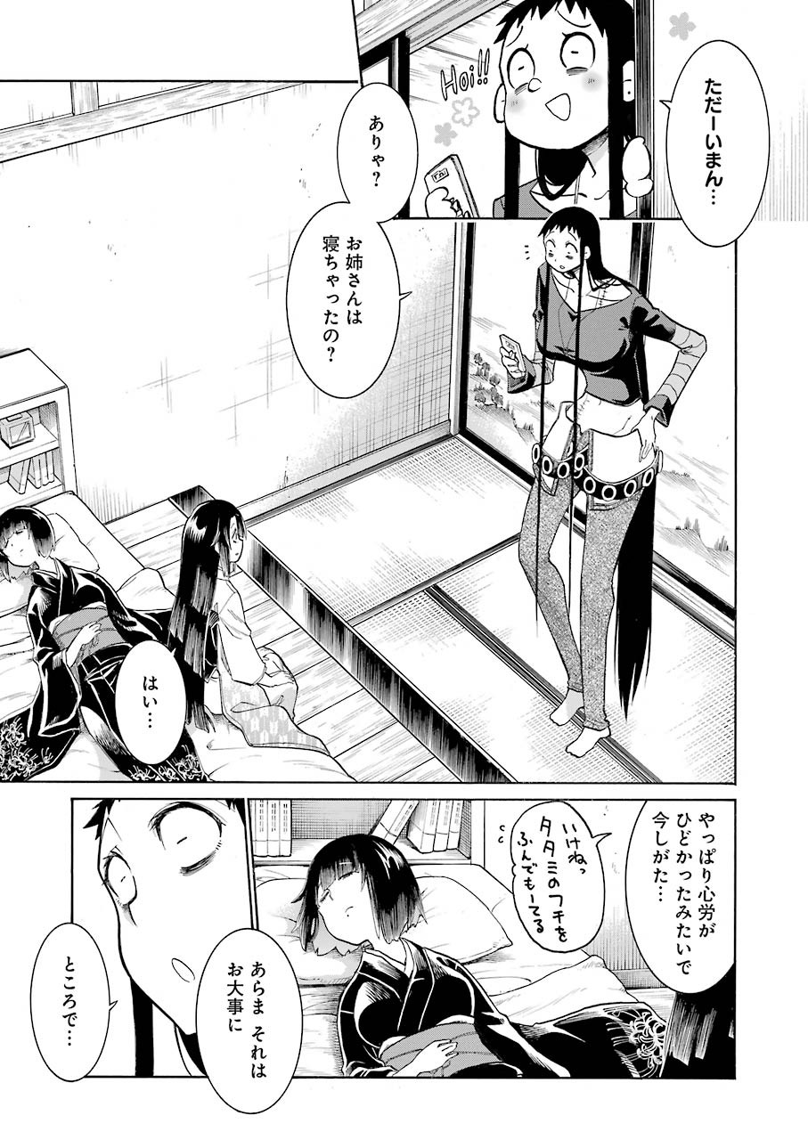 Murciélago Chap 137 - Next Chap 138