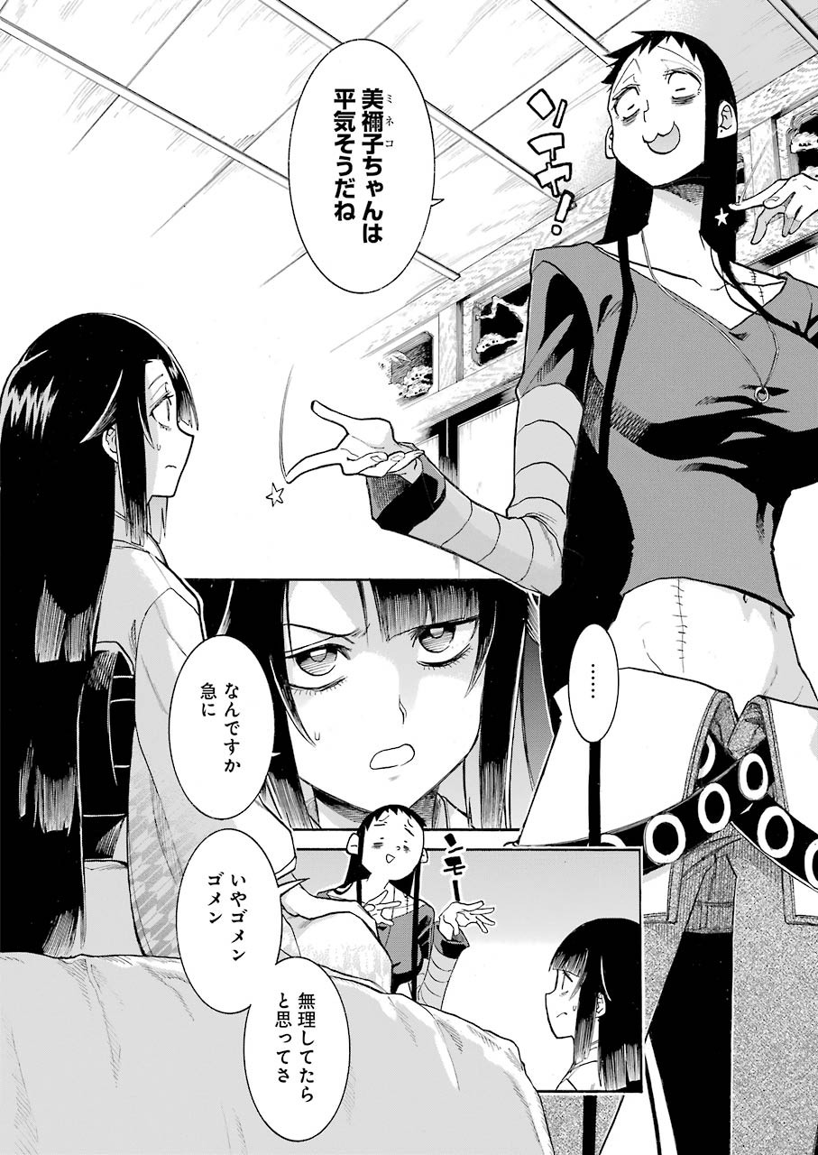Murciélago Chap 137 - Next Chap 138