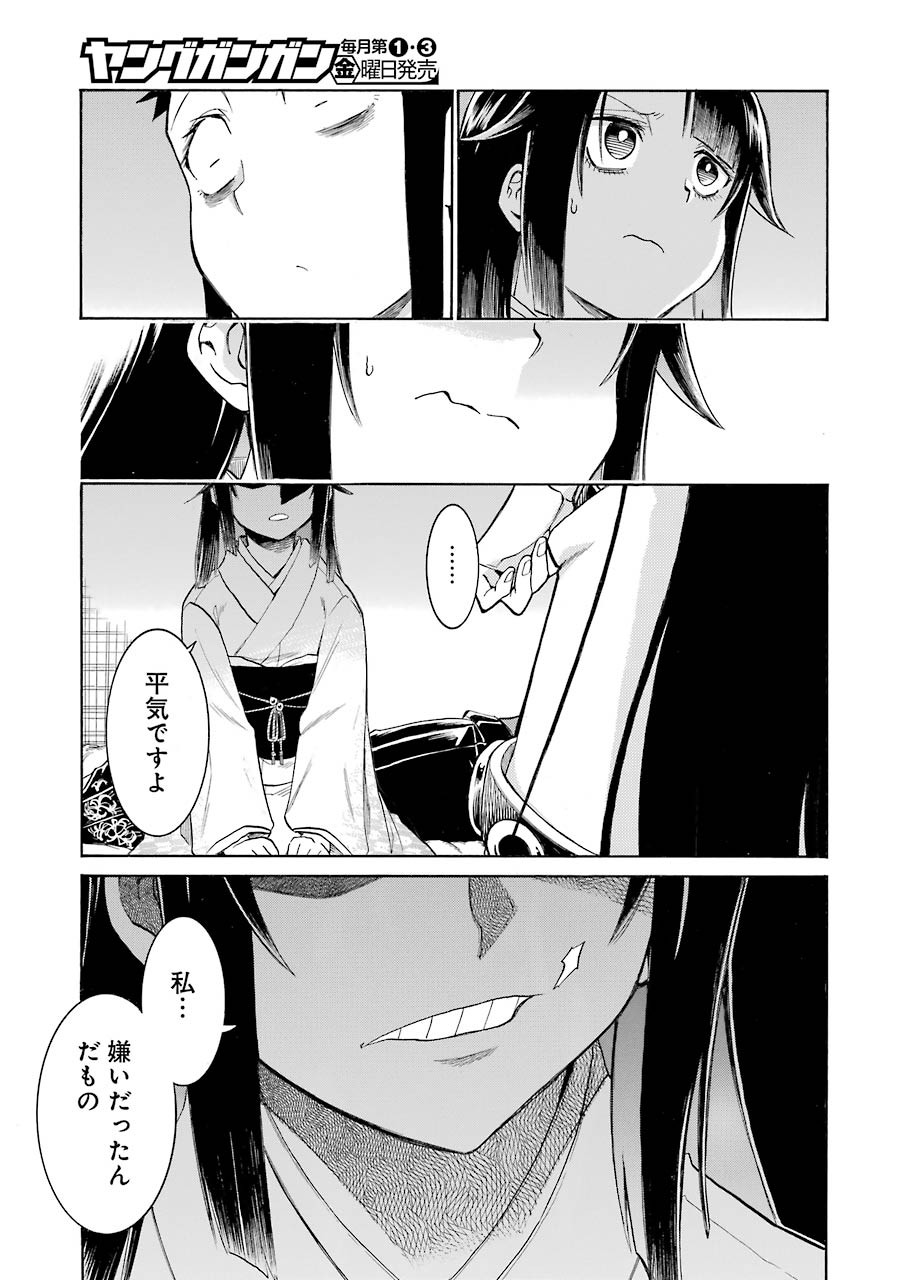 Murciélago Chap 137 - Next Chap 138