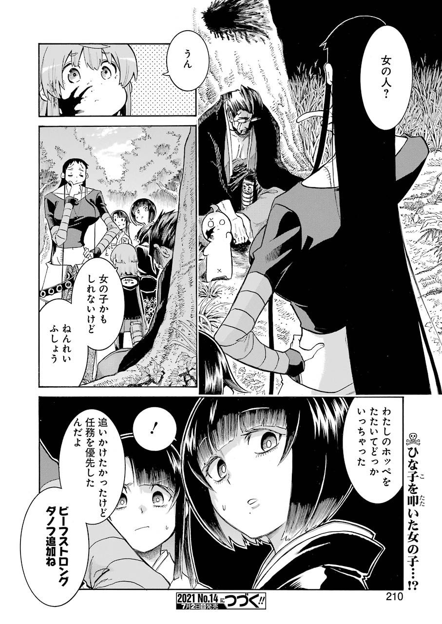 Murciélago Chap 137 - Next Chap 138