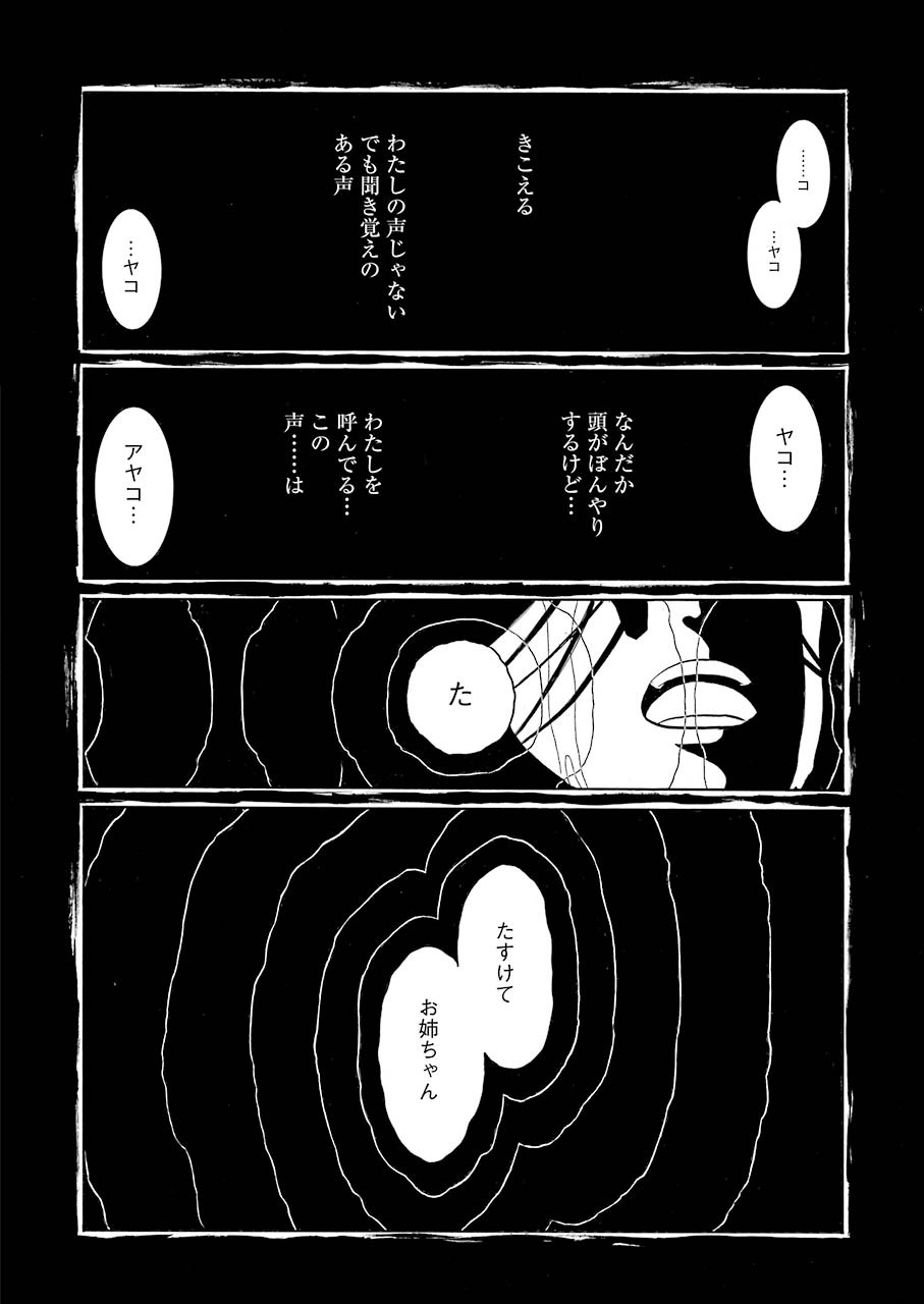 Murciélago Chap 137 - Next Chap 138
