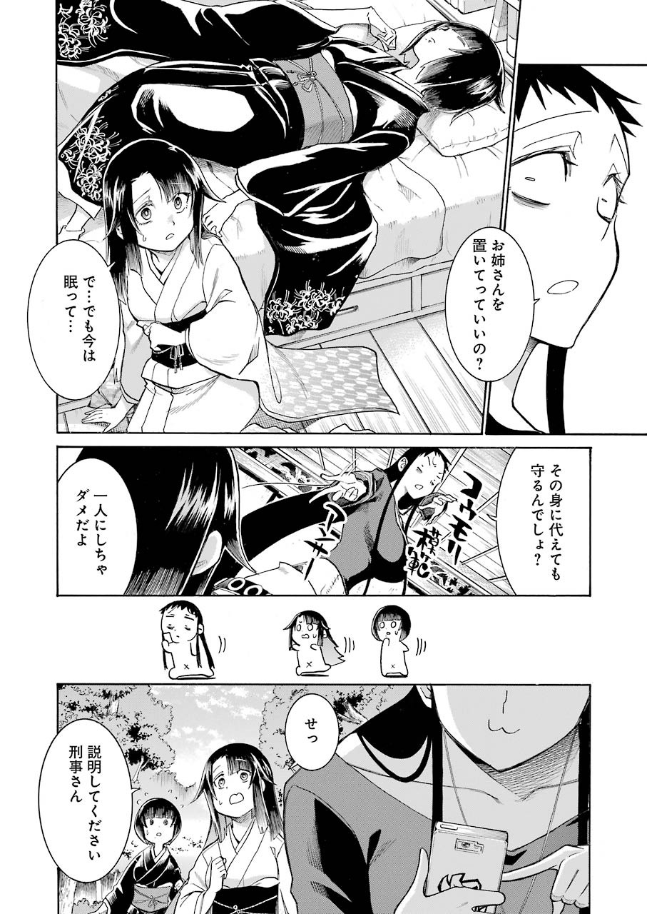 Murciélago Chap 137 - Next Chap 138