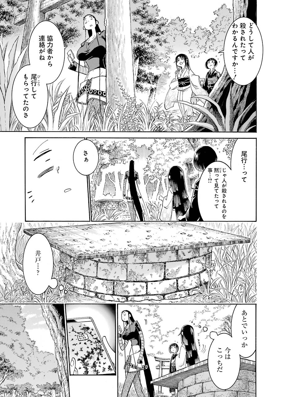 Murciélago Chap 137 - Next Chap 138