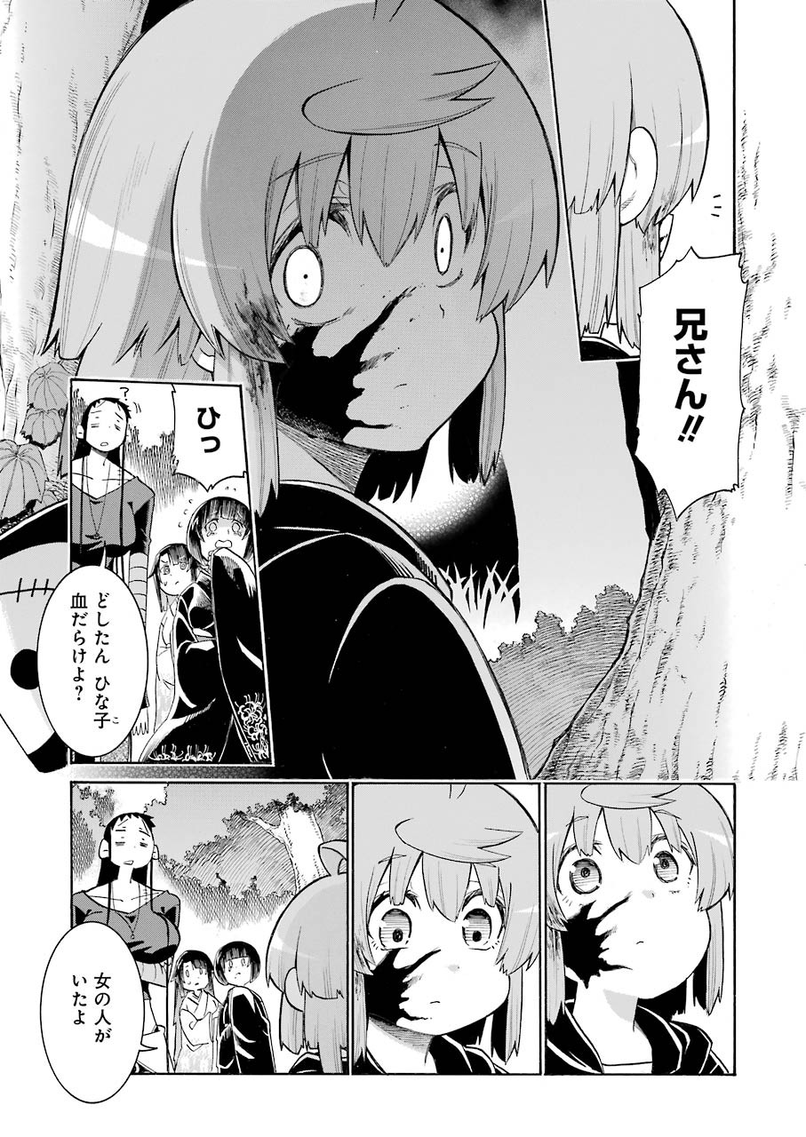 Murciélago Chap 137 - Next Chap 138
