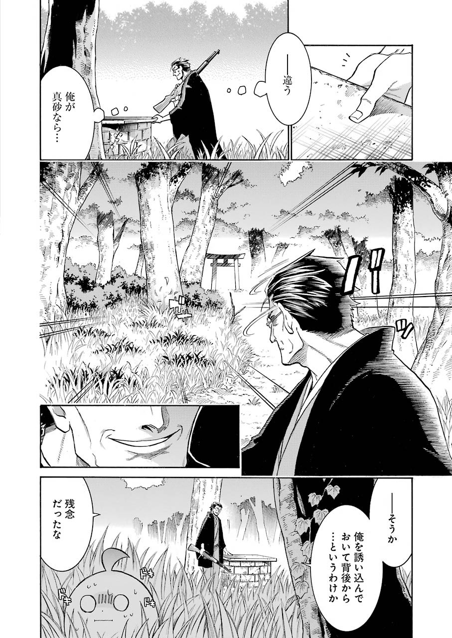 Murciélago Chap 137 - Next Chap 138