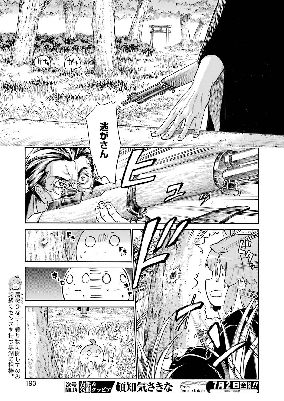 Murciélago Chap 137 - Next Chap 138