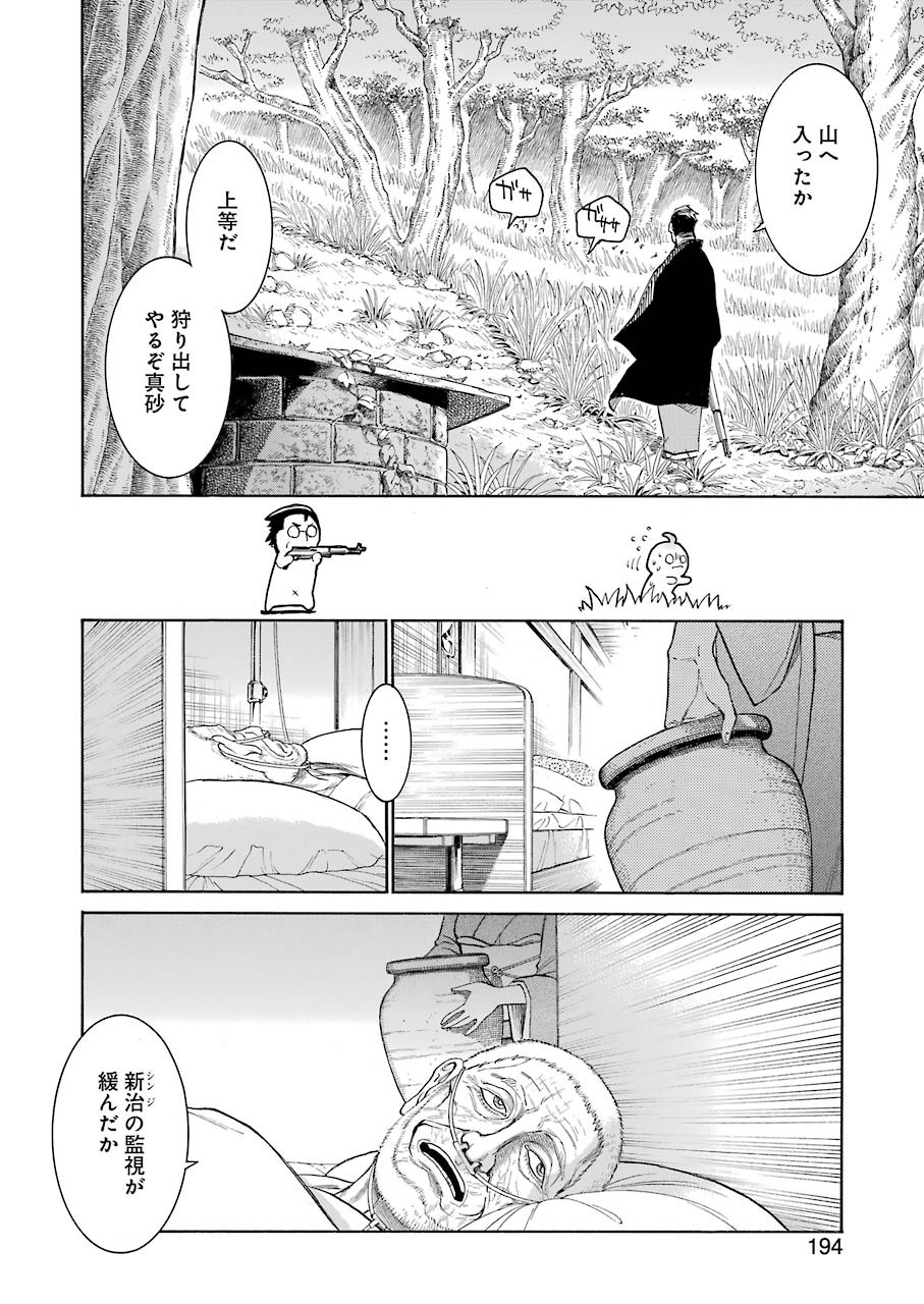 Murciélago Chap 137 - Next Chap 138