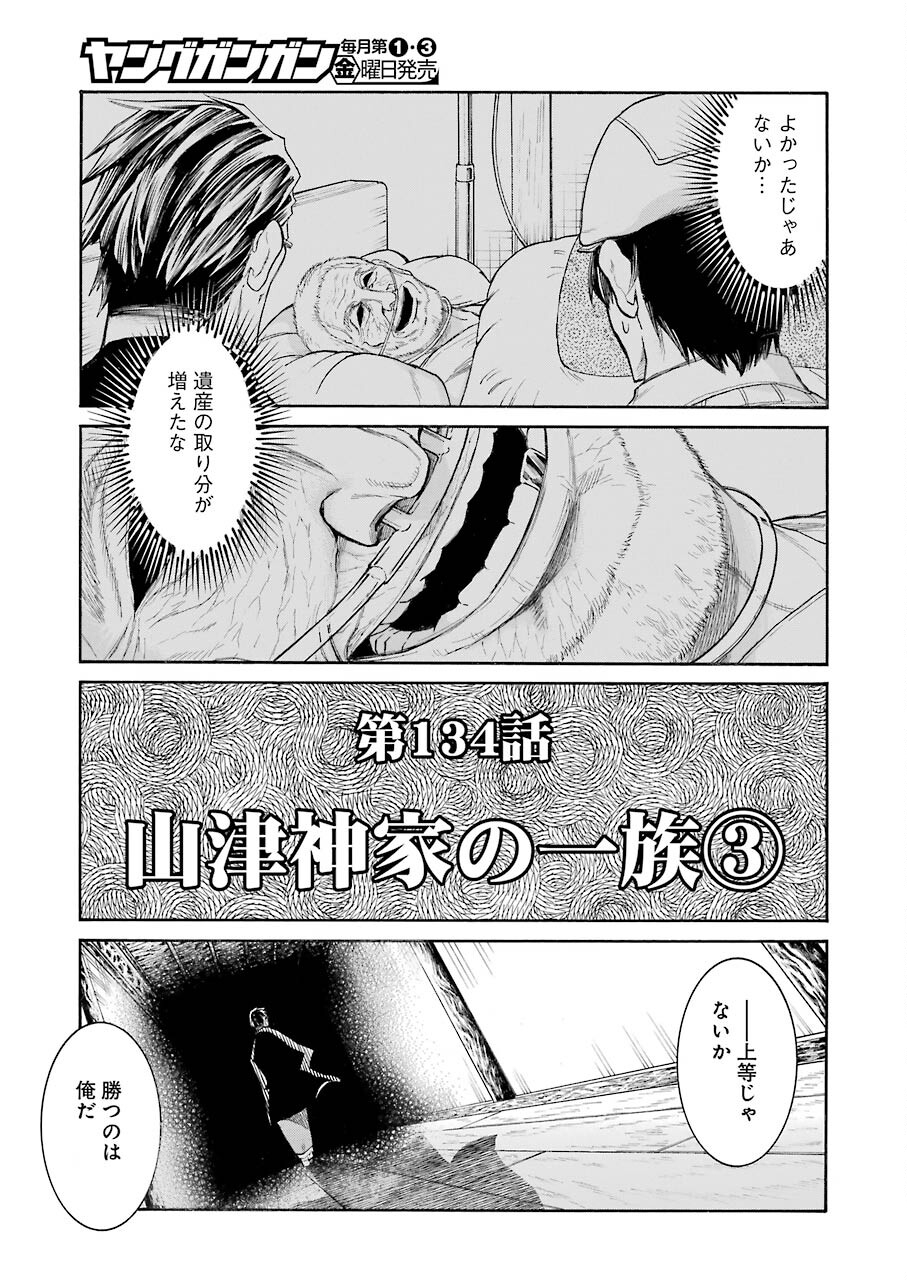 Murciélago Chap 134 - Next Chap 135