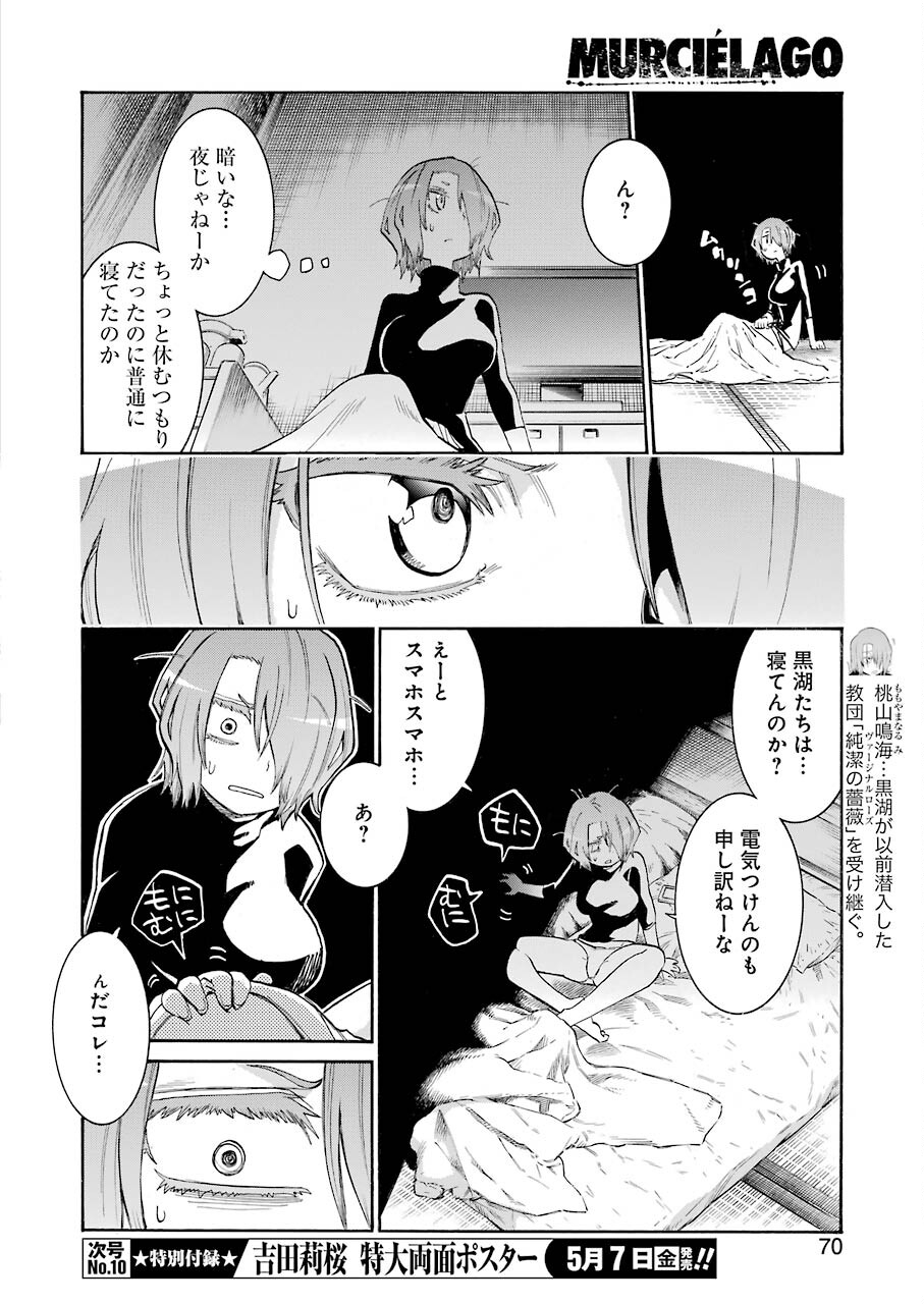 Murciélago Chap 134 - Next Chap 135