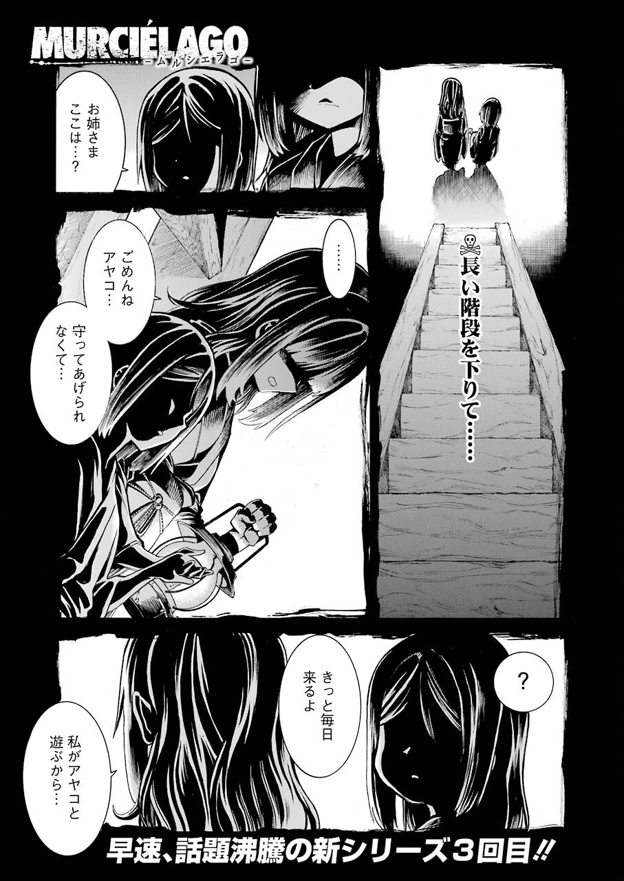 Murciélago Chap 134 - Next Chap 135