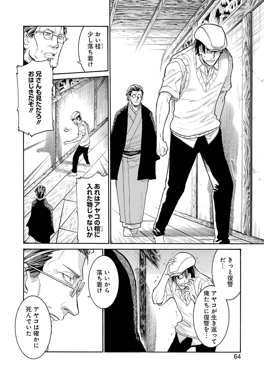 Murciélago Chap 134 - Next Chap 135