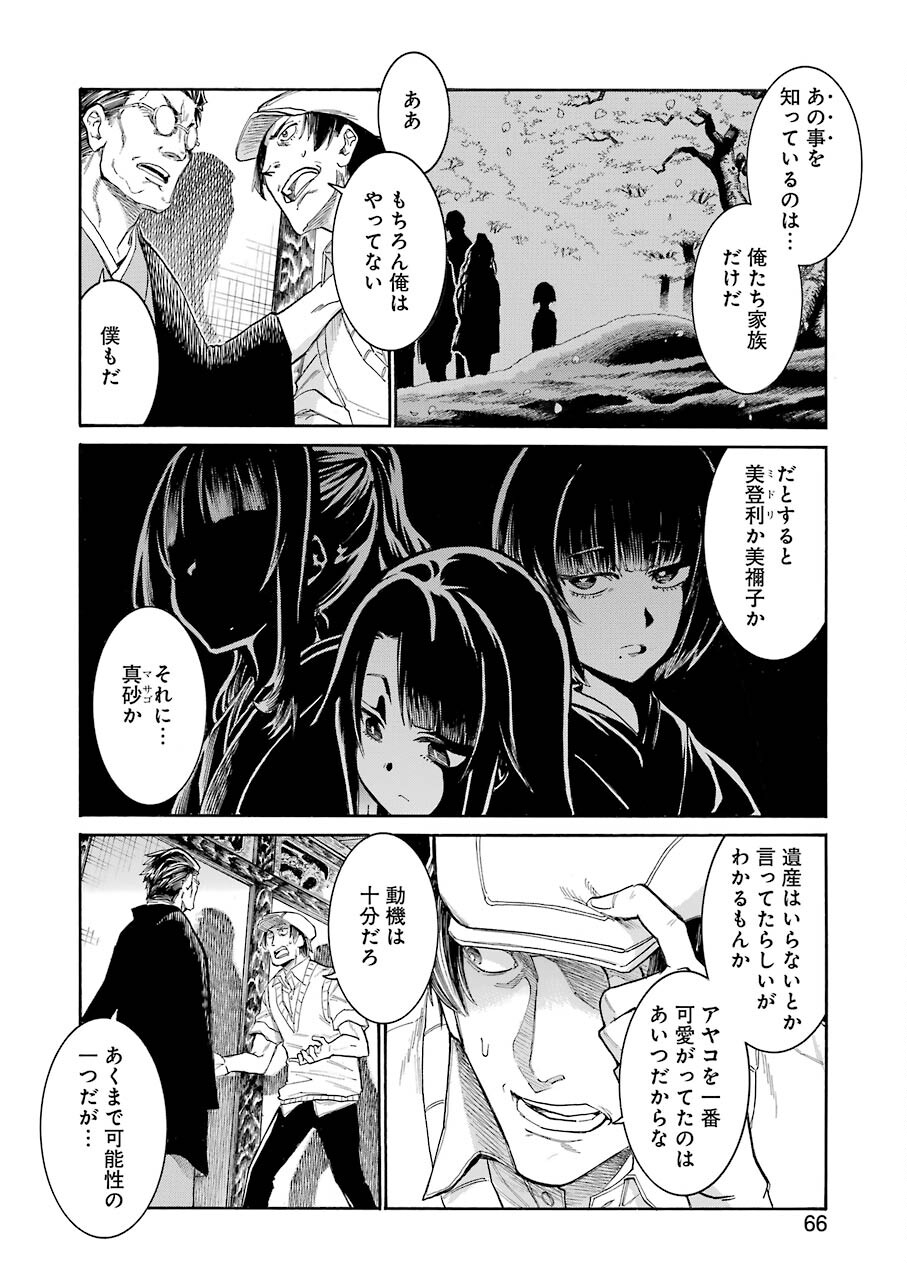 Murciélago Chap 134 - Next Chap 135