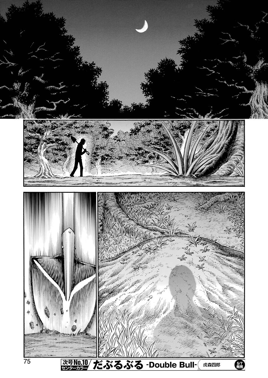 Murciélago Chap 134 - Next Chap 135