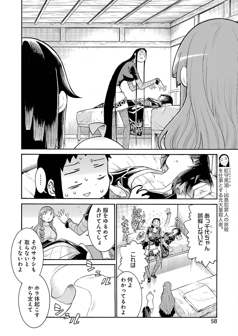 Murciélago Chap 134 - Next Chap 135