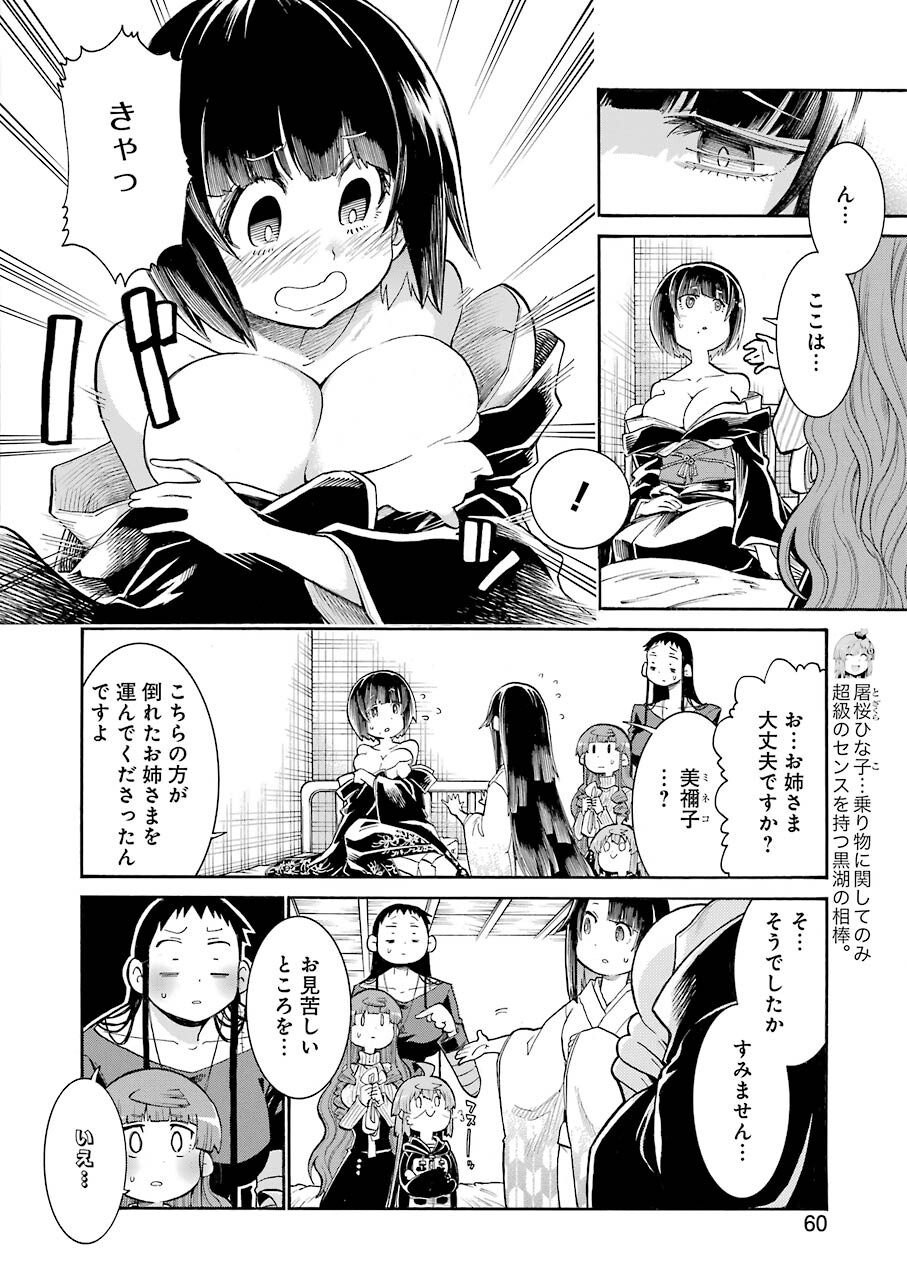 Murciélago Chap 134 - Next Chap 135