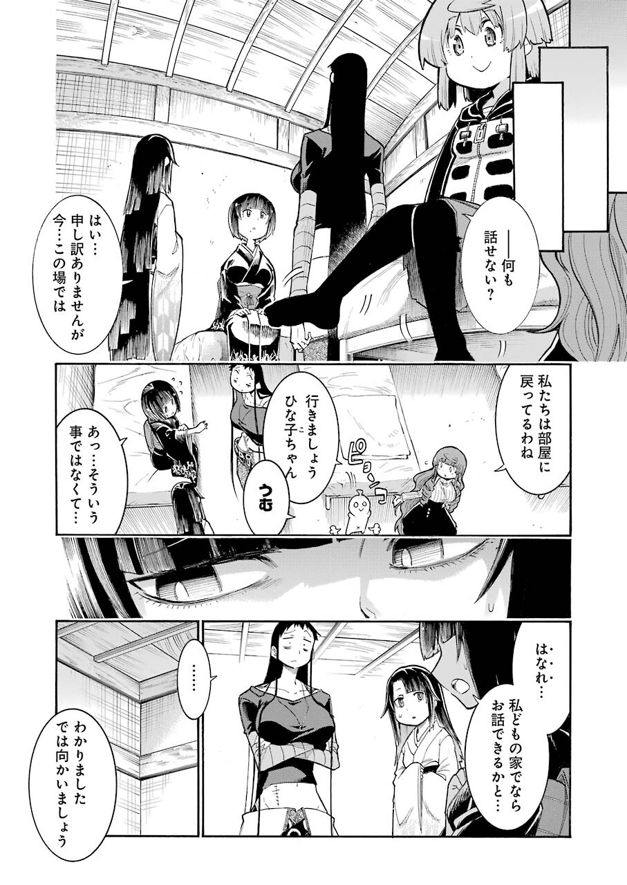 Murciélago Chap 134 - Next Chap 135