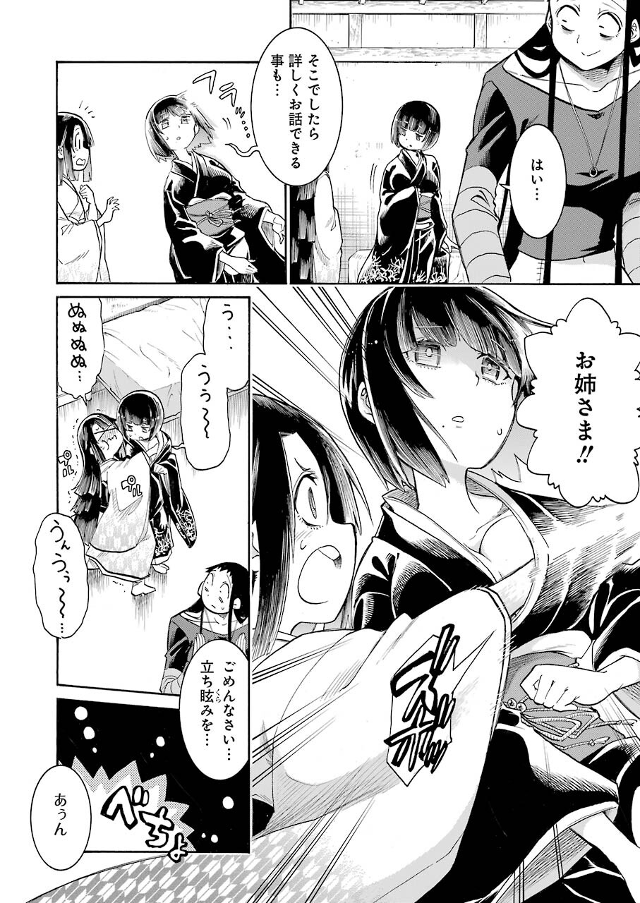 Murciélago Chap 134 - Next Chap 135