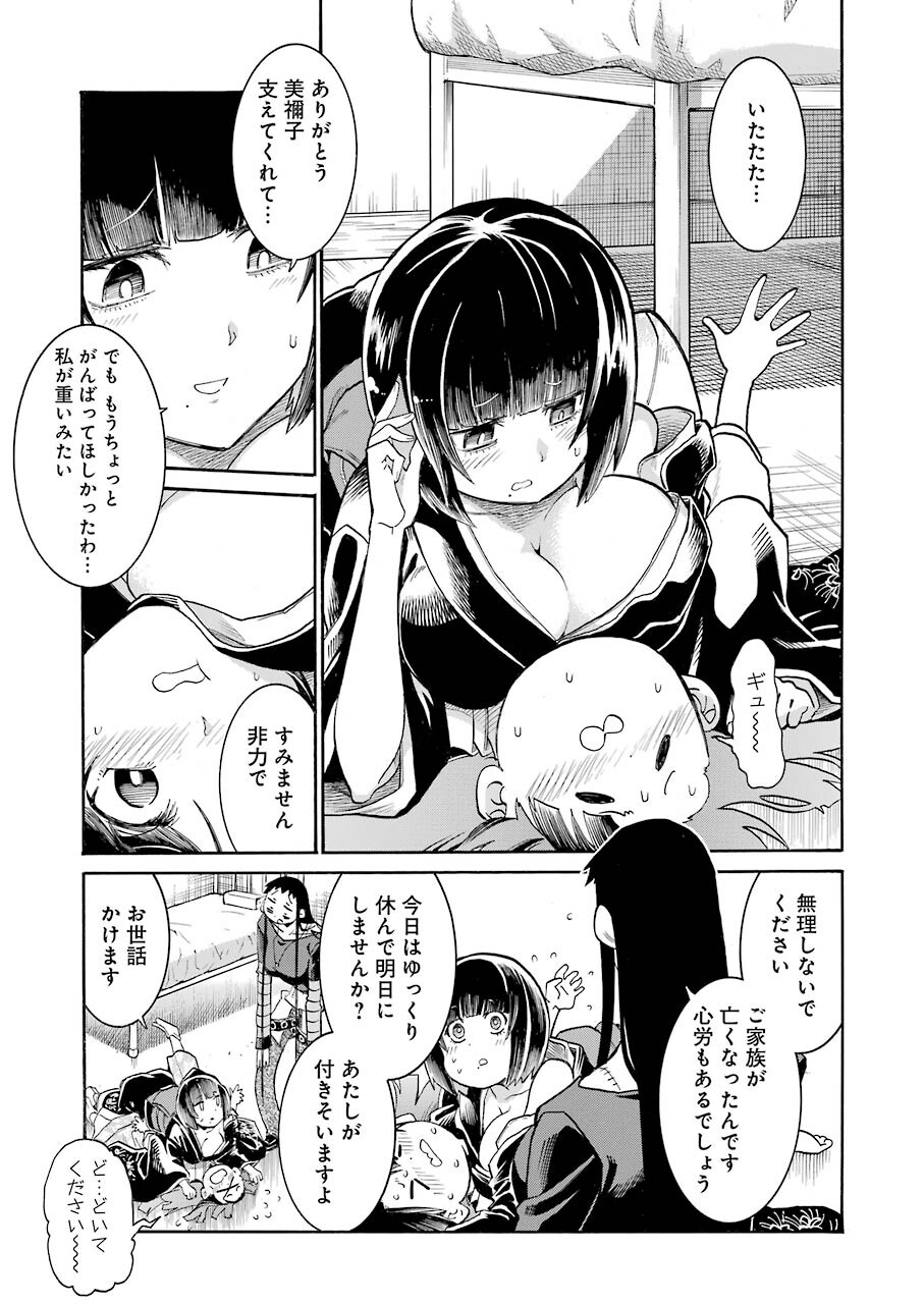 Murciélago Chap 134 - Next Chap 135