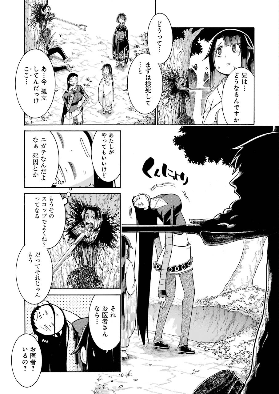Murciélago Chap 135 - Next Chap 136
