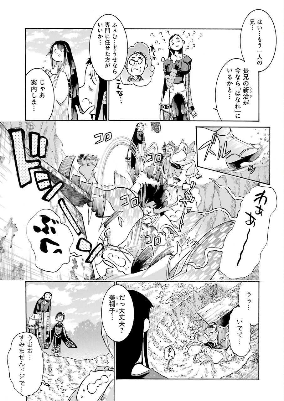 Murciélago Chap 135 - Next Chap 136