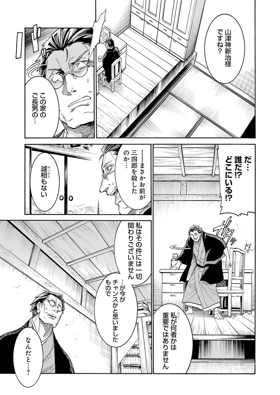 Murciélago Chap 135 - Next Chap 136