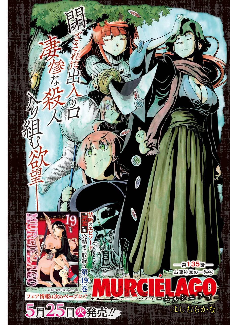 Murciélago Chap 135 - Next Chap 136