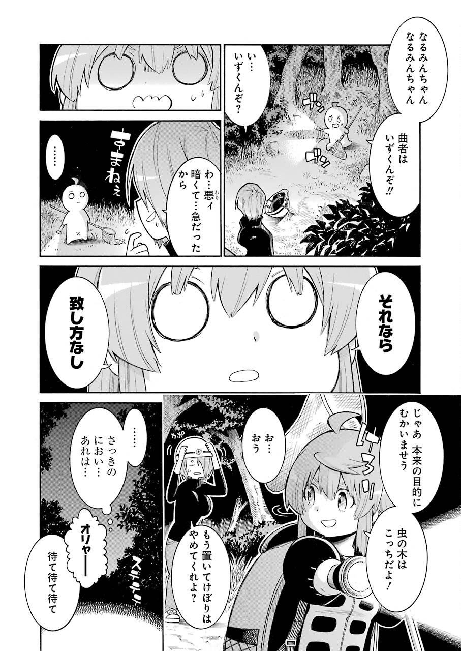 Murciélago Chap 135 - Next Chap 136
