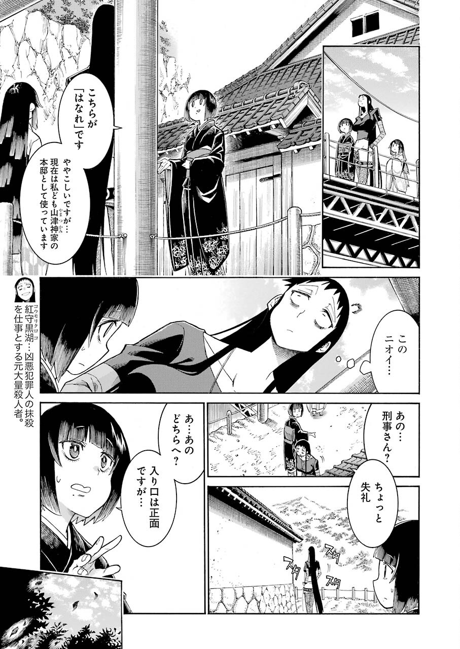 Murciélago Chap 135 - Next Chap 136