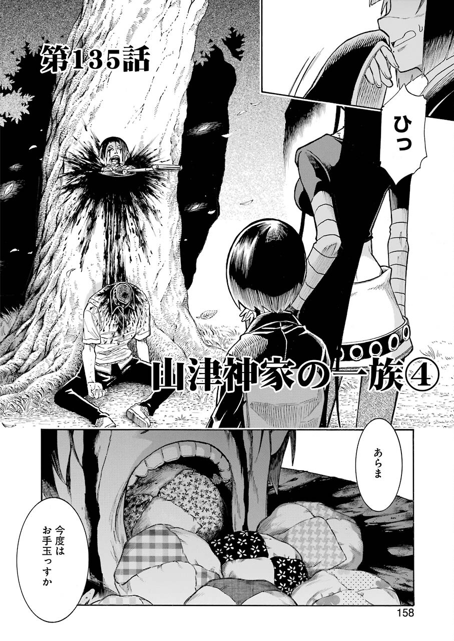 Murciélago Chap 135 - Next Chap 136