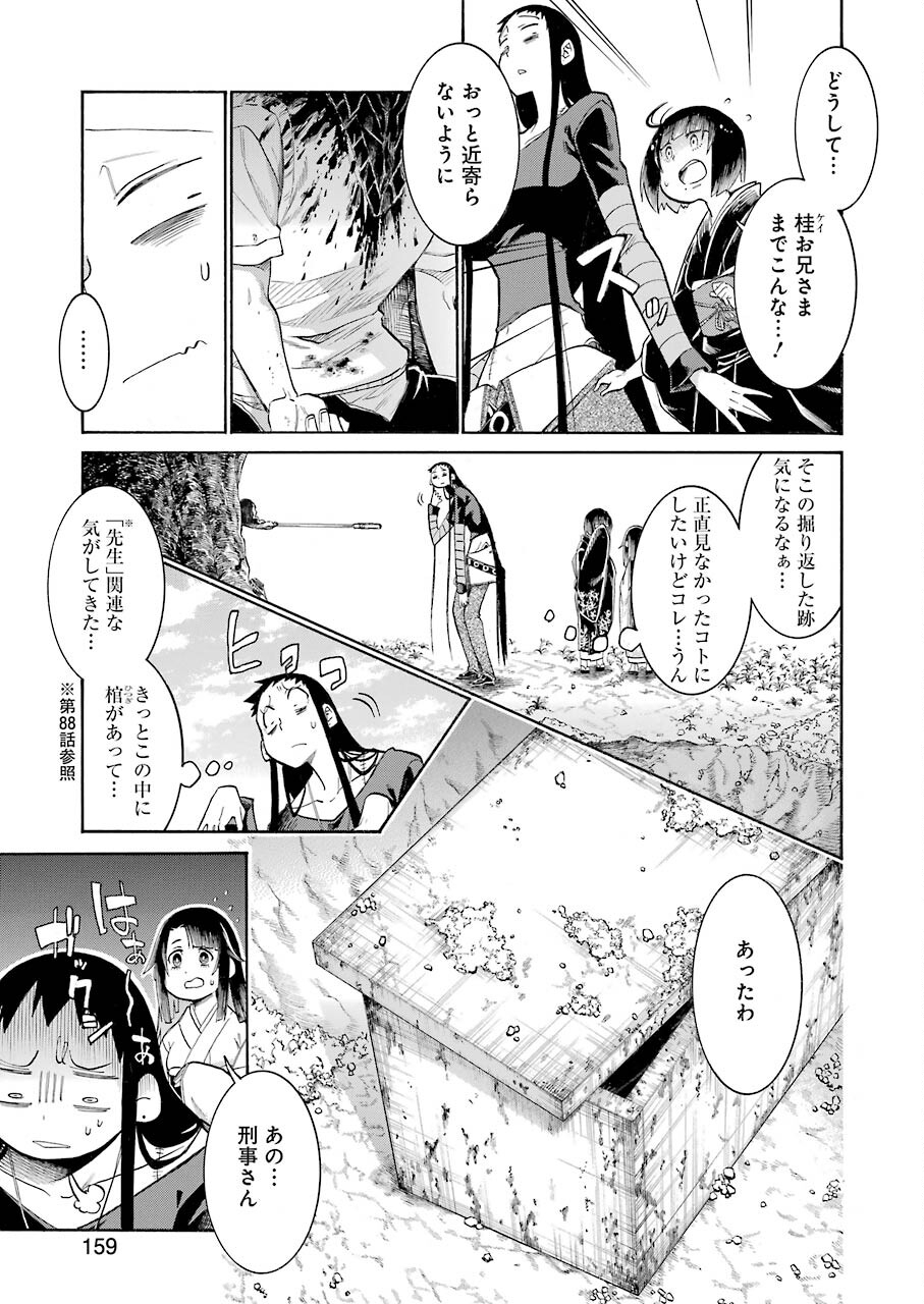 Murciélago Chap 135 - Next Chap 136