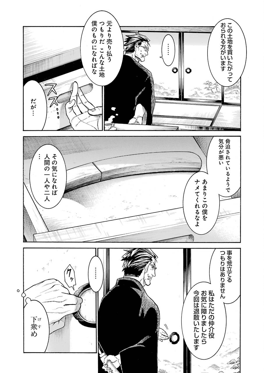 Murciélago Chap 135 - Next Chap 136