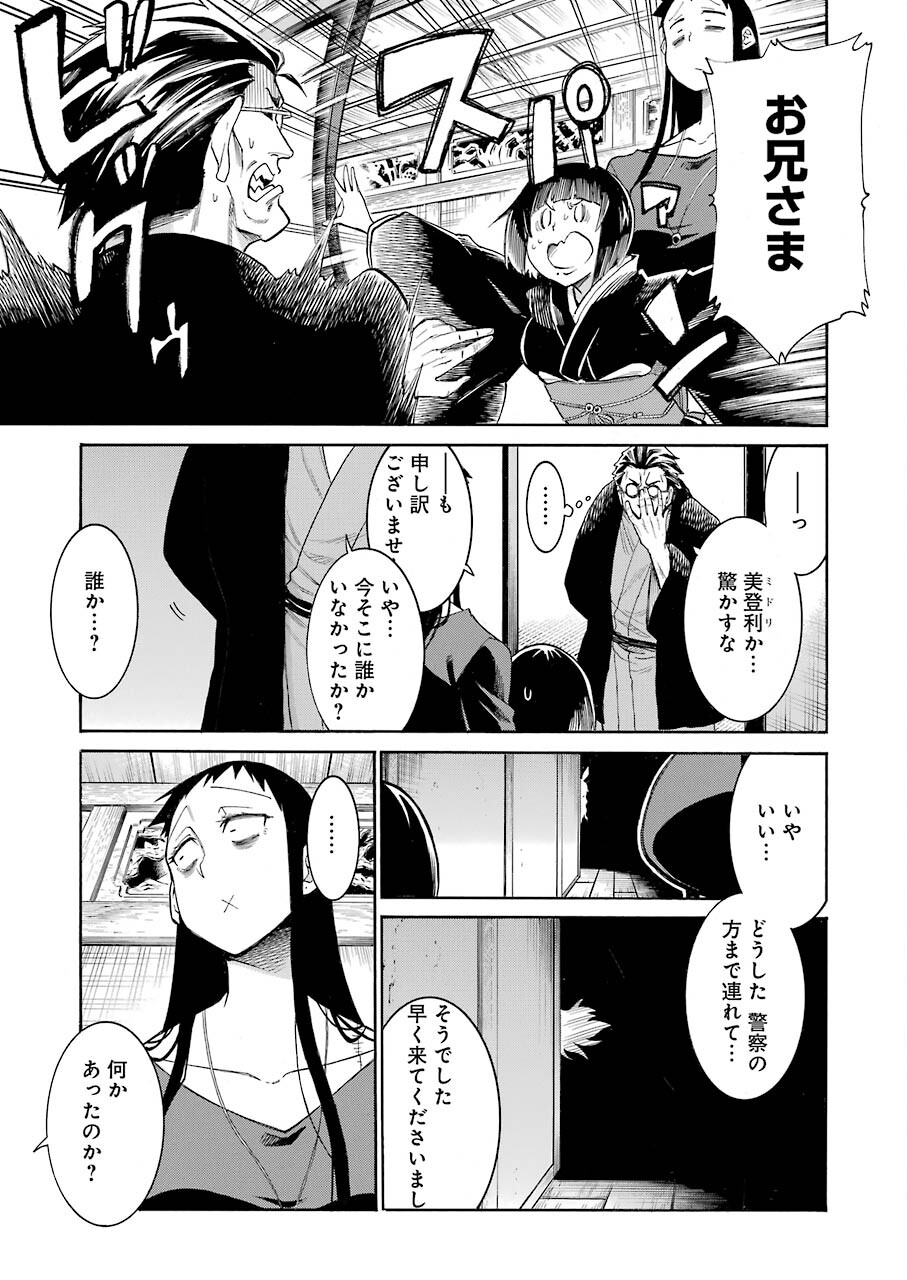 Murciélago Chap 135 - Next Chap 136