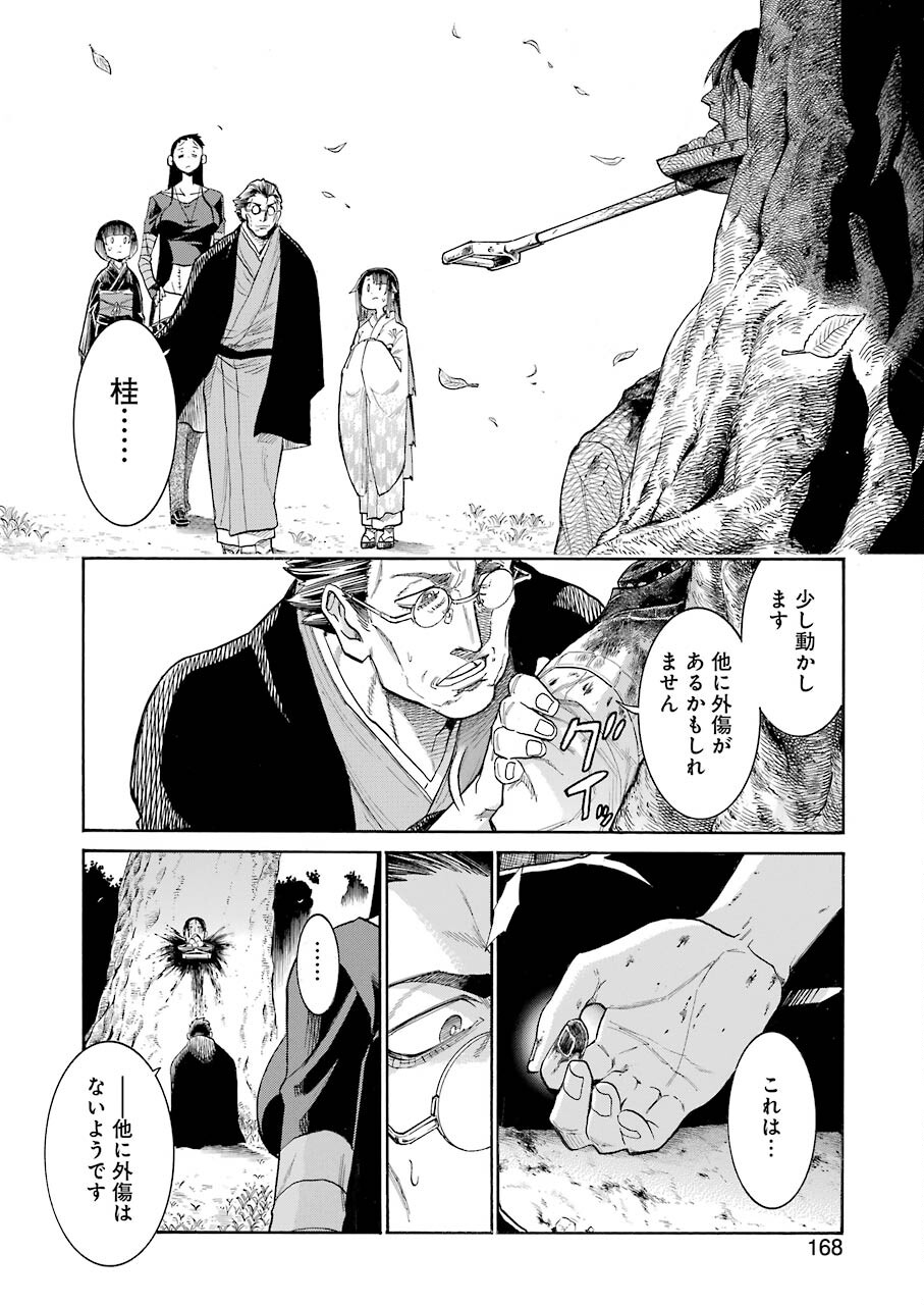 Murciélago Chap 135 - Next Chap 136