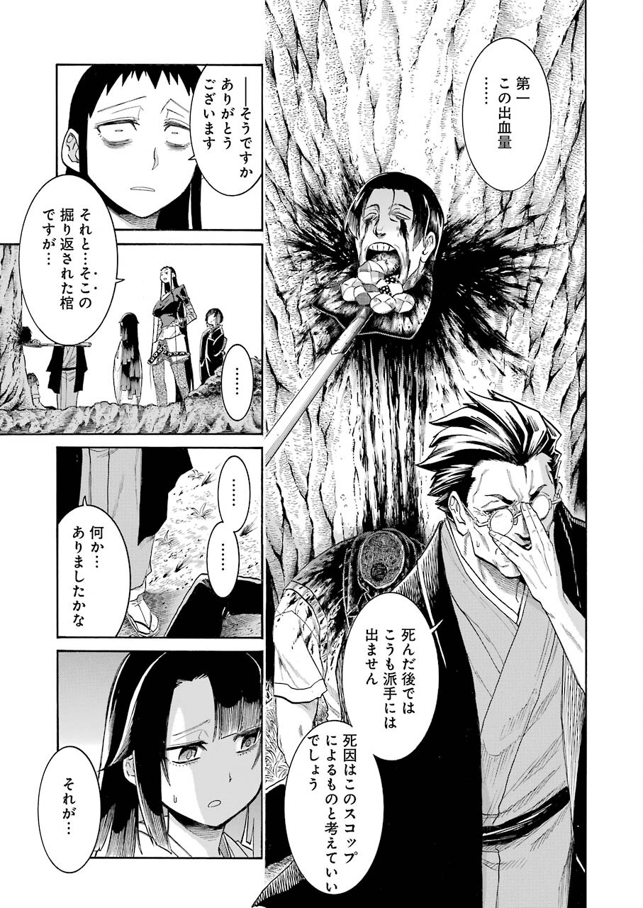 Murciélago Chap 135 - Next Chap 136