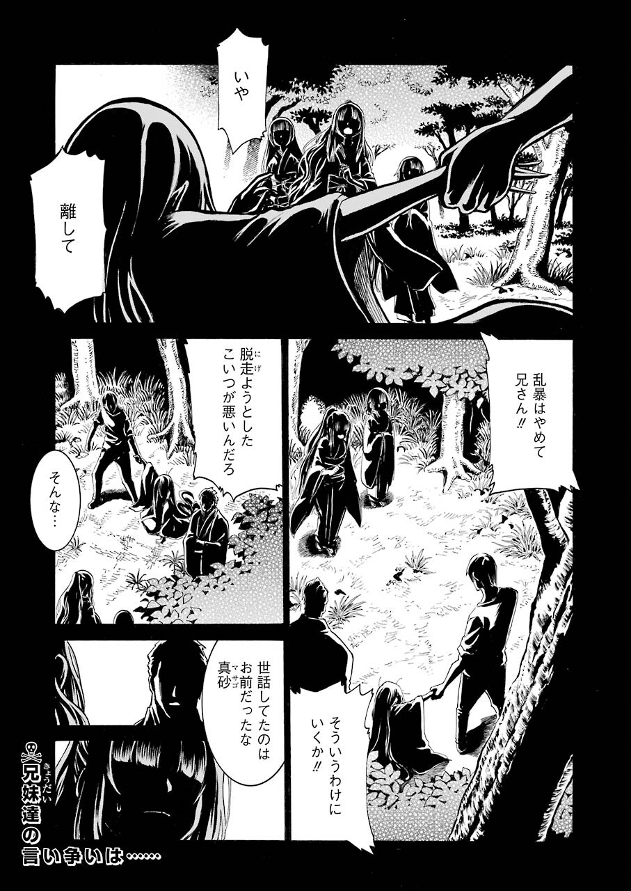 Murciélago Chap 135 - Next Chap 136