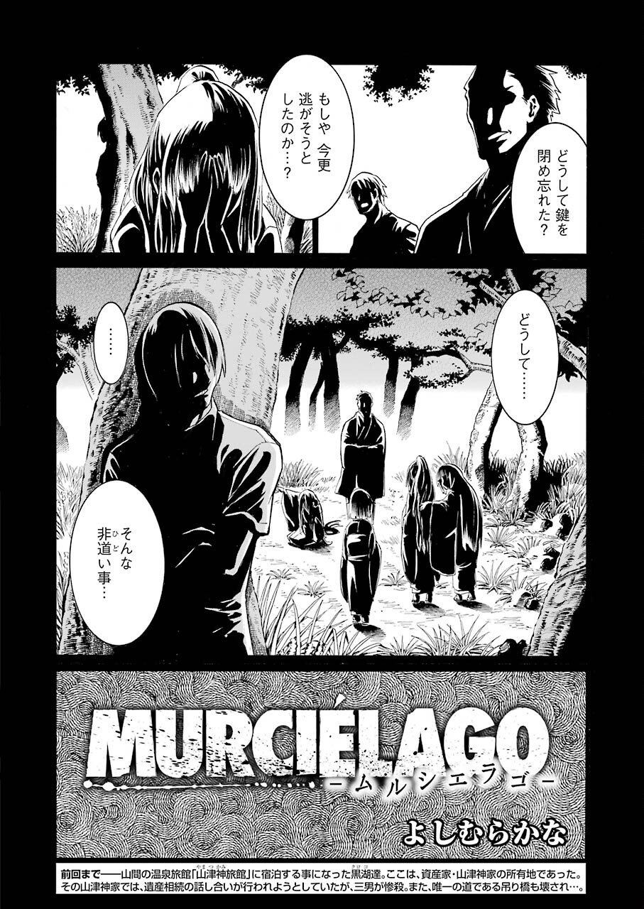Murciélago Chap 135 - Next Chap 136