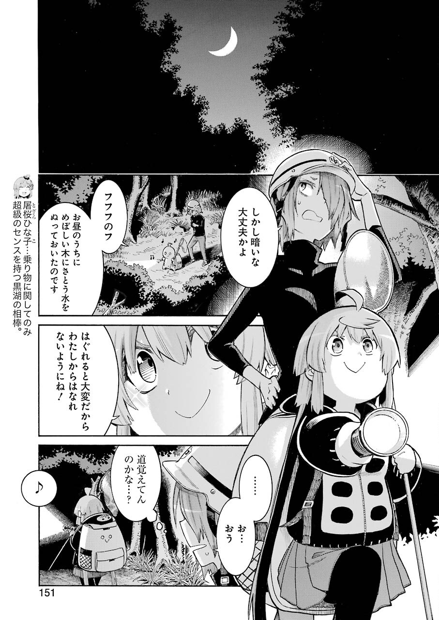 Murciélago Chap 135 - Next Chap 136
