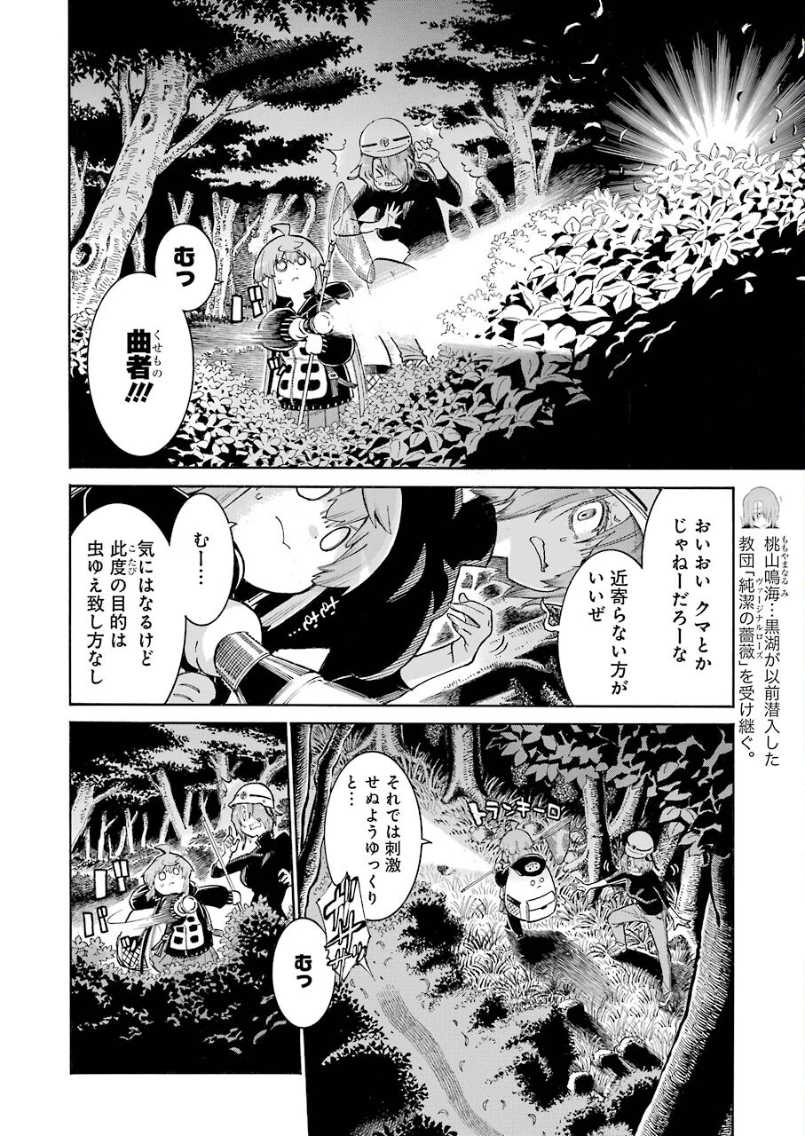 Murciélago Chap 135 - Next Chap 136